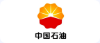 中国石油