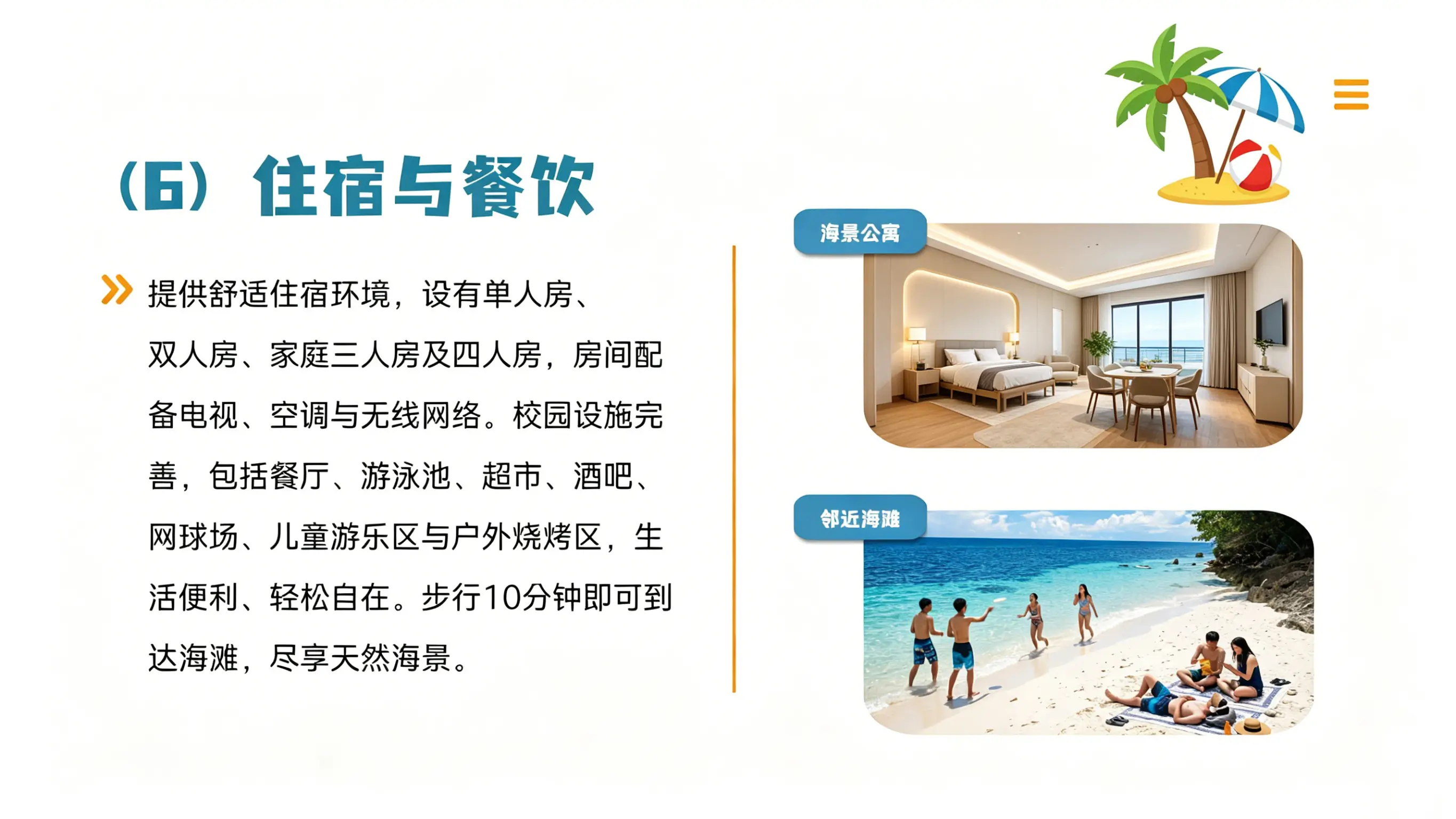 菲律宾英语游学图片28