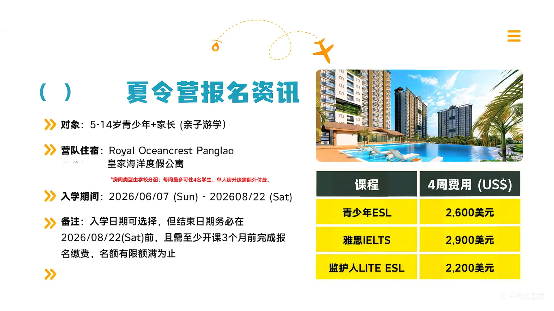 菲律宾英语游学图片38