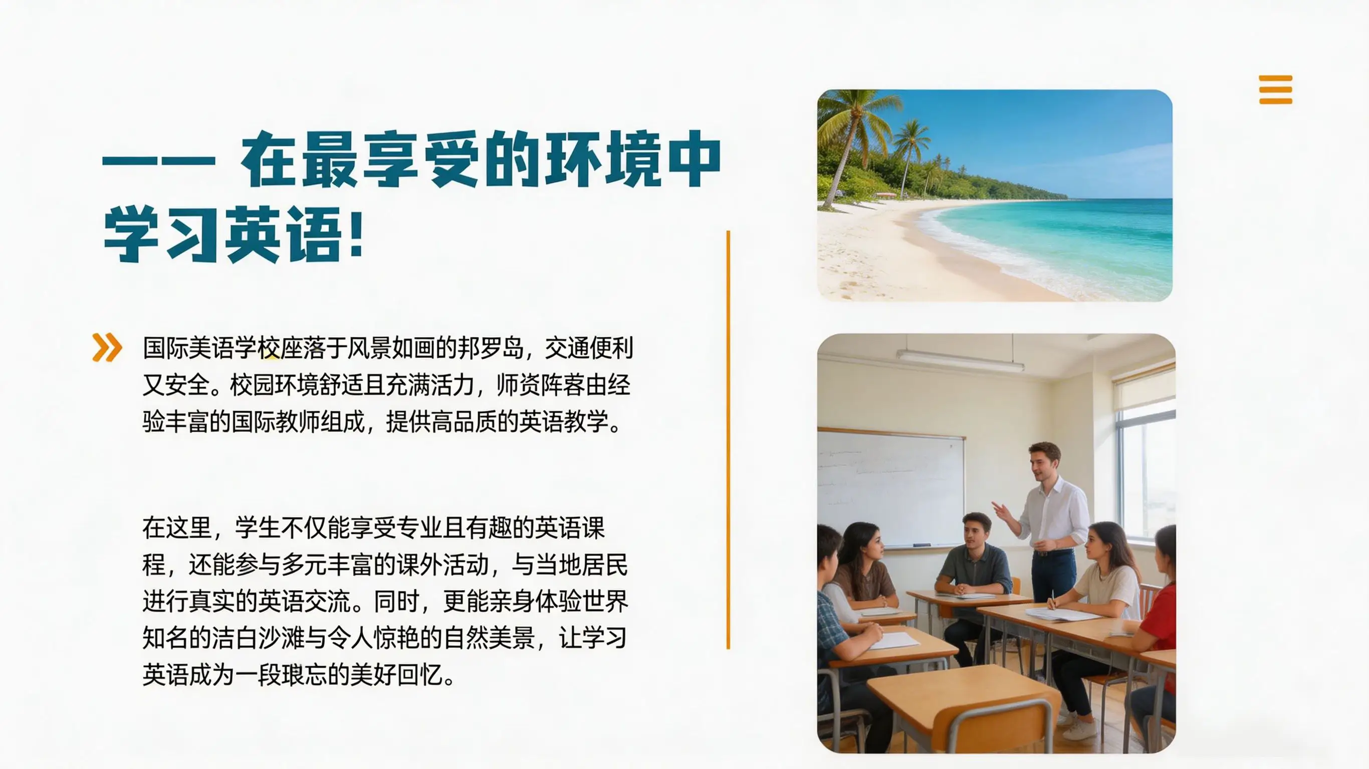 菲律宾英语游学图片4